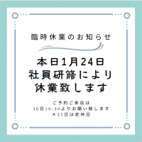 あかねの最新情報