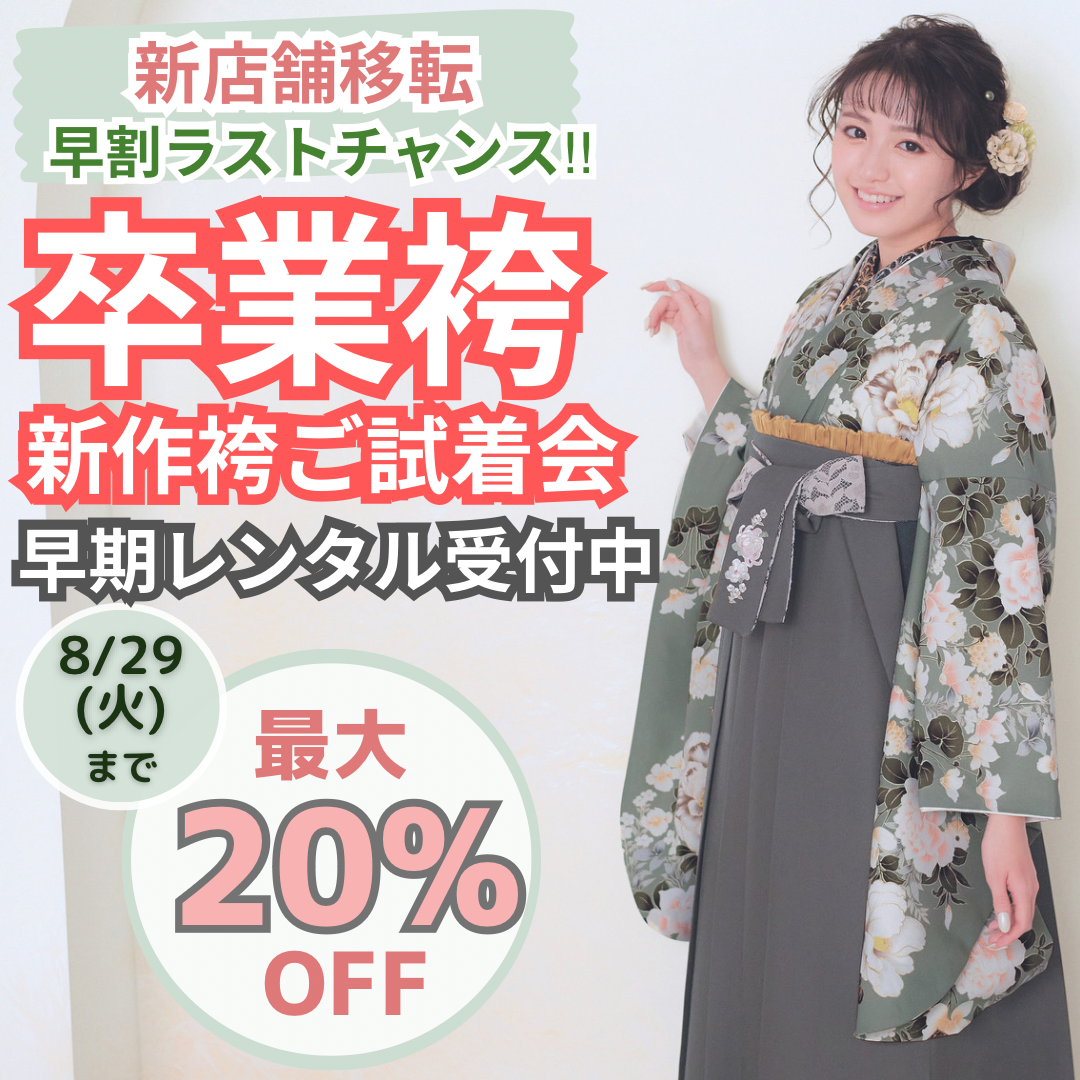 あかねの最新情報