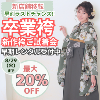 あかねの最新情報