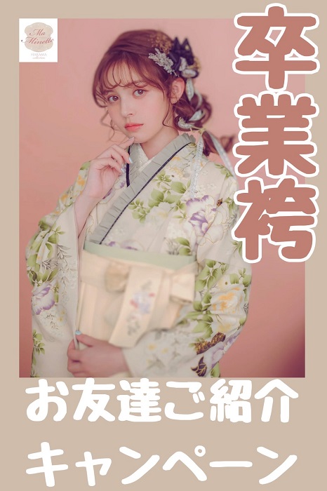 あかねの最新情報
