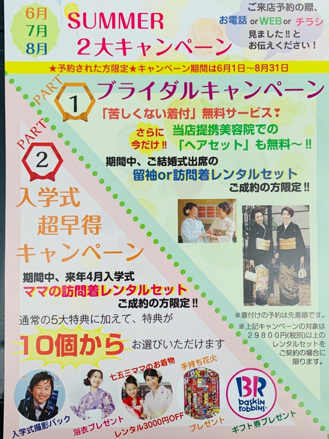 あかねの最新情報
