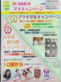 あかねの最新情報
