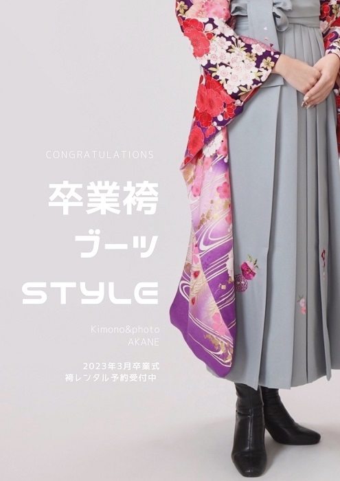 あかねの最新情報