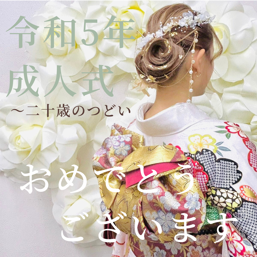 あかねの最新情報
