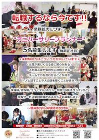 あかねの最新情報