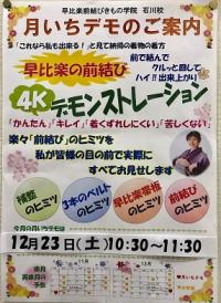 あかねの最新情報