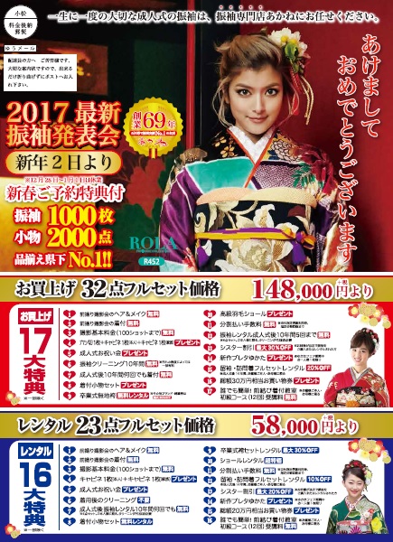 あかねの最新情報