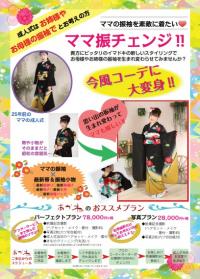 あかねの最新情報