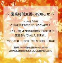 あかねの最新情報