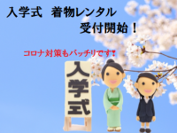 あかねの最新情報