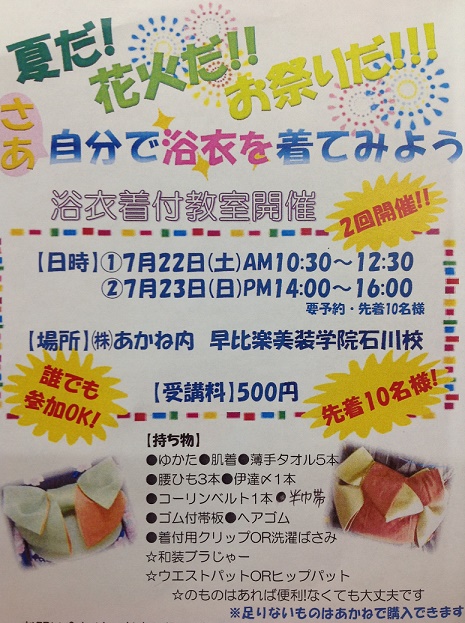 あかねの最新情報