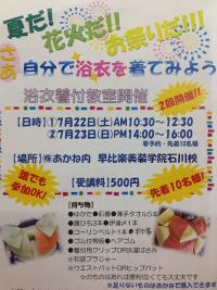 あかねの最新情報