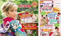 あかねの最新情報