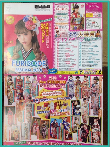 あかねの最新情報