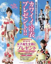 あかねの最新情報