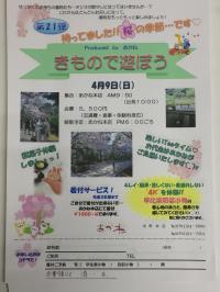 あかねの最新情報