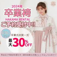あかねの最新情報