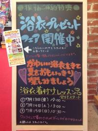 あかねの最新情報