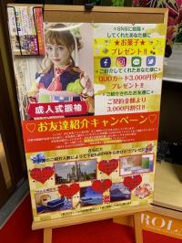 あかねの最新情報