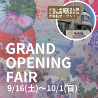 あかねの最新情報