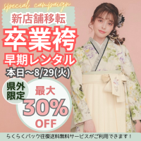 あかねの最新情報