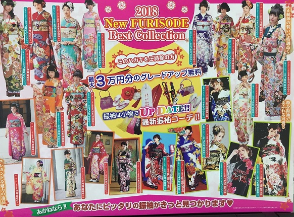 あかねの最新情報