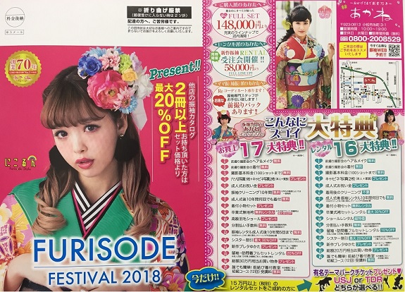 あかねの最新情報