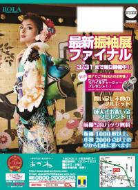 あかねの最新情報