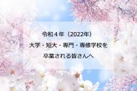 あかねの最新情報