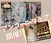 あかねの最新情報