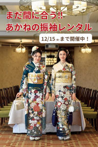 あかねの最新情報
