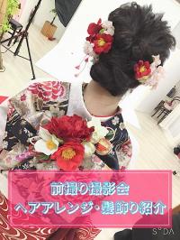 あかねの最新情報