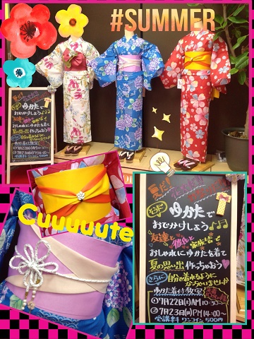 あかねの最新情報