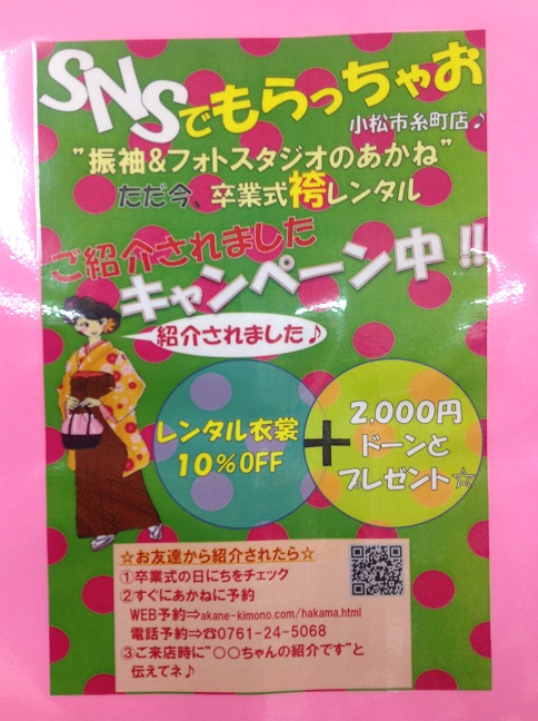 あかねの最新情報