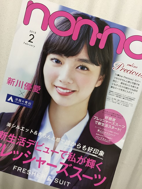 あかねの最新情報