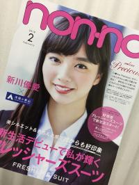 あかねの最新情報