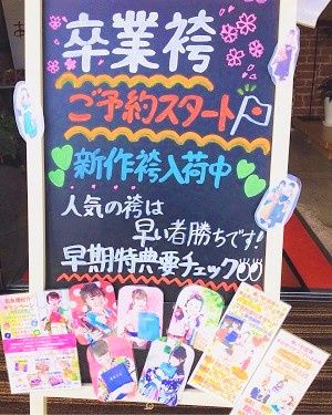 あかねの最新情報