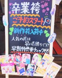 あかねの最新情報