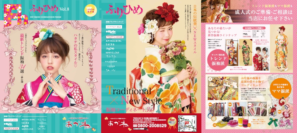 あかねの最新情報