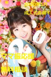 あかねの最新情報