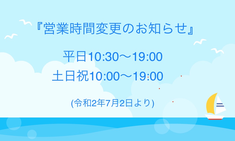 あかねの最新情報