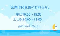 あかねの最新情報