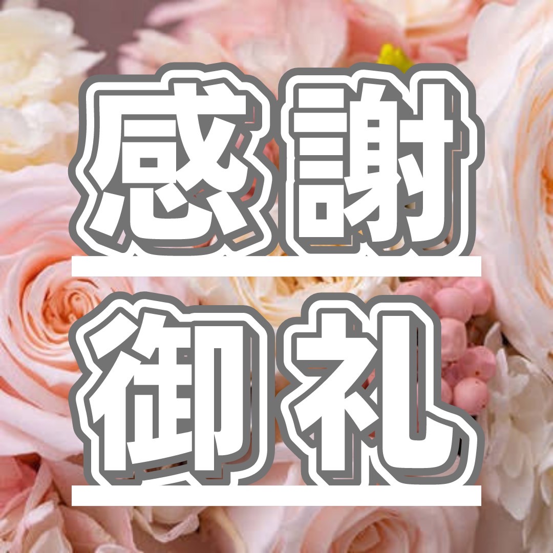 あかねの最新情報