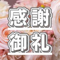 あかねの最新情報