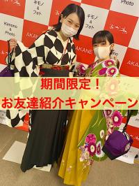 あかねの最新情報