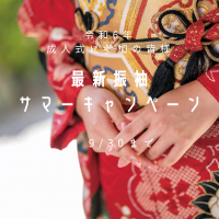 あかねの最新情報