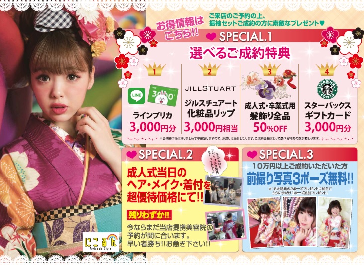 あかねの最新情報