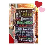 あかねの最新情報