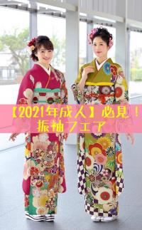 あかねの最新情報