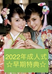 あかねの最新情報